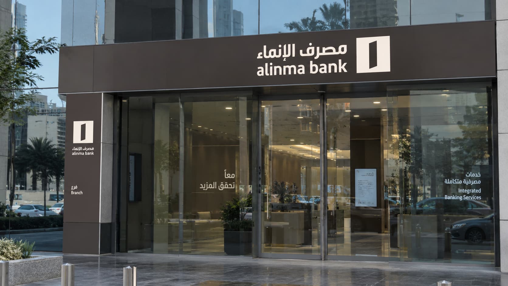 الإنماءjpg
