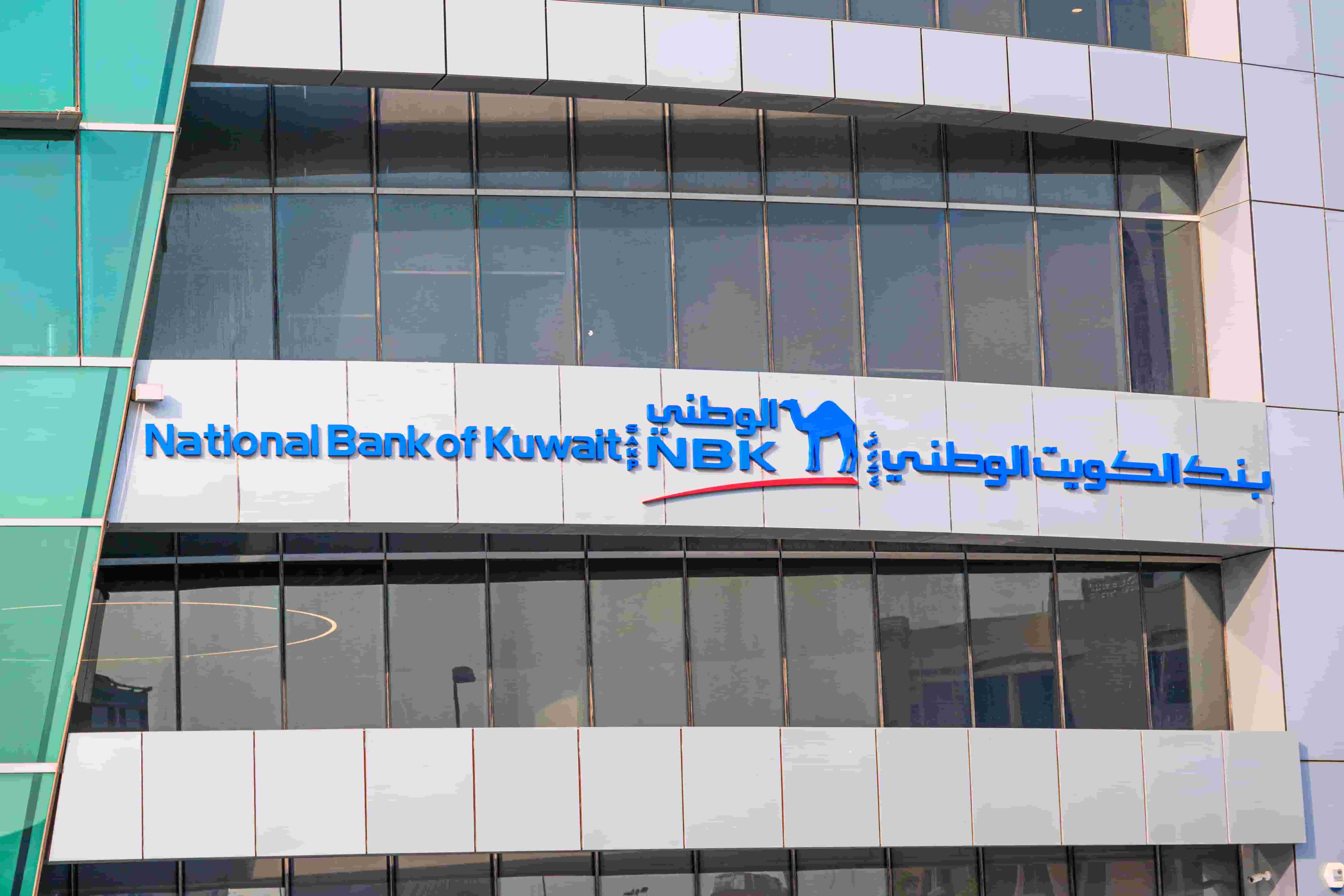 أرباح بنك الكويت الوطني ترتفع 3% إلى 324.8 مليون دينار في النصف الأول 2026 وسط ترقب تأثير خفض الفائدة